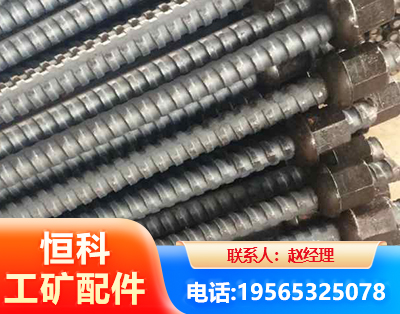 金昌右旋螺纹锚杆