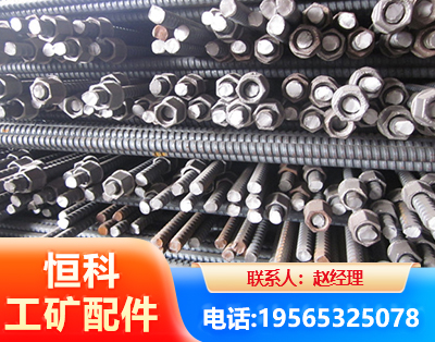 金昌右旋螺纹锚杆